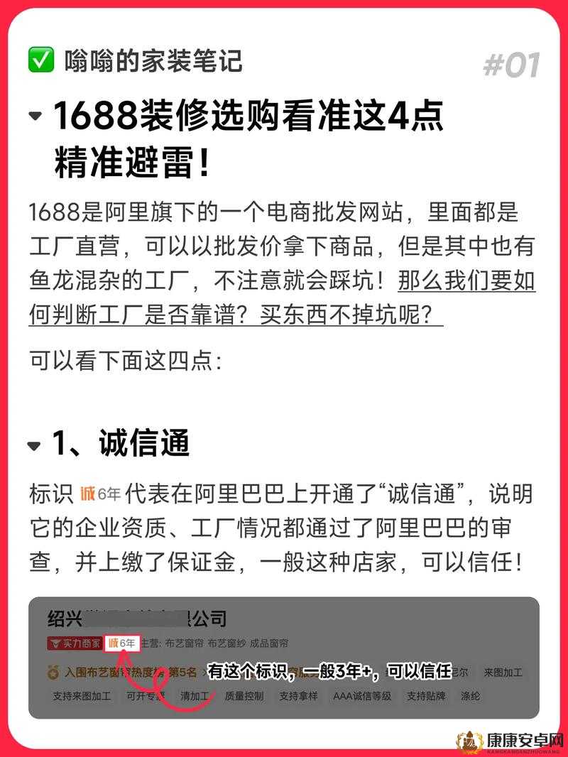 成品网站 1688 特色停运了：一个时代的终结