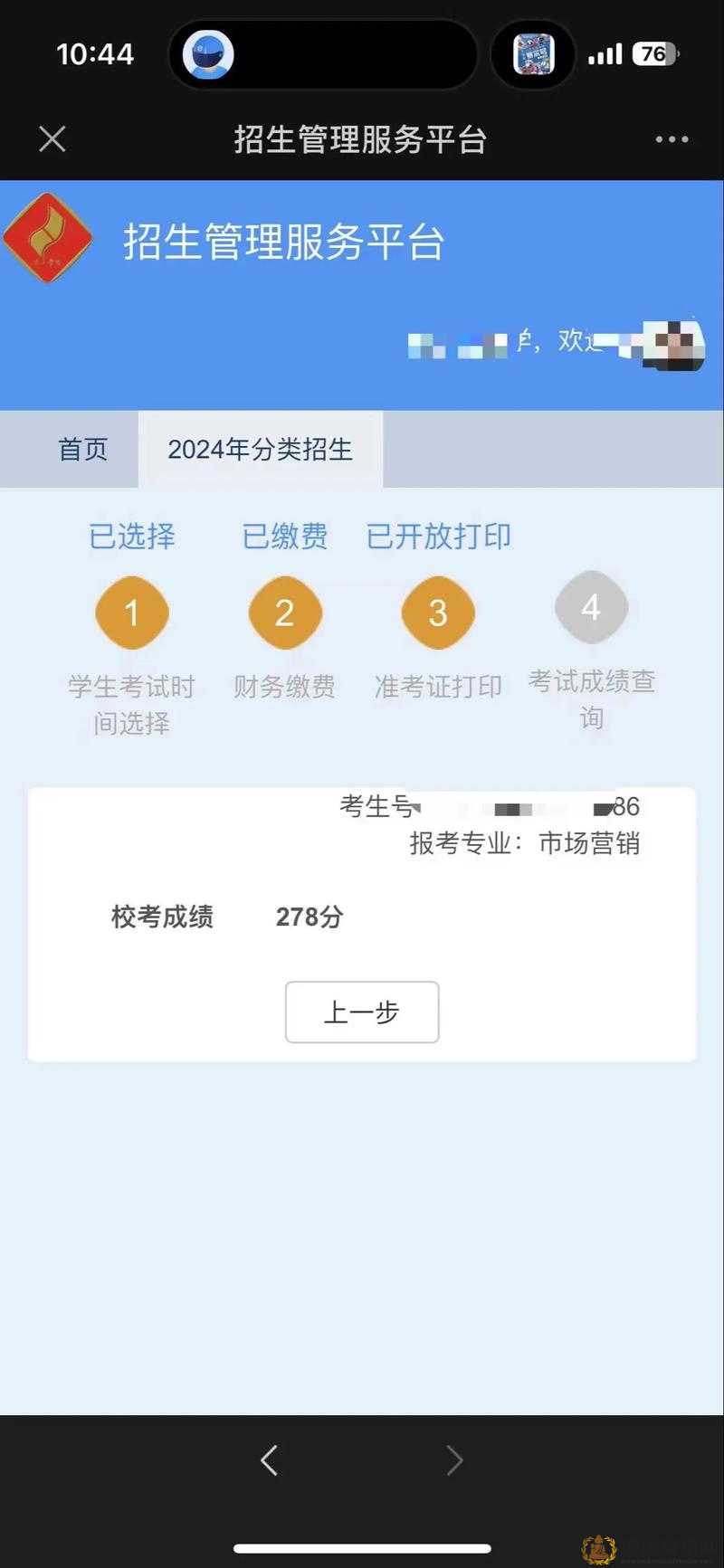 yymh 首页登录界面入口弹窗：便捷登录开启全新体验之旅